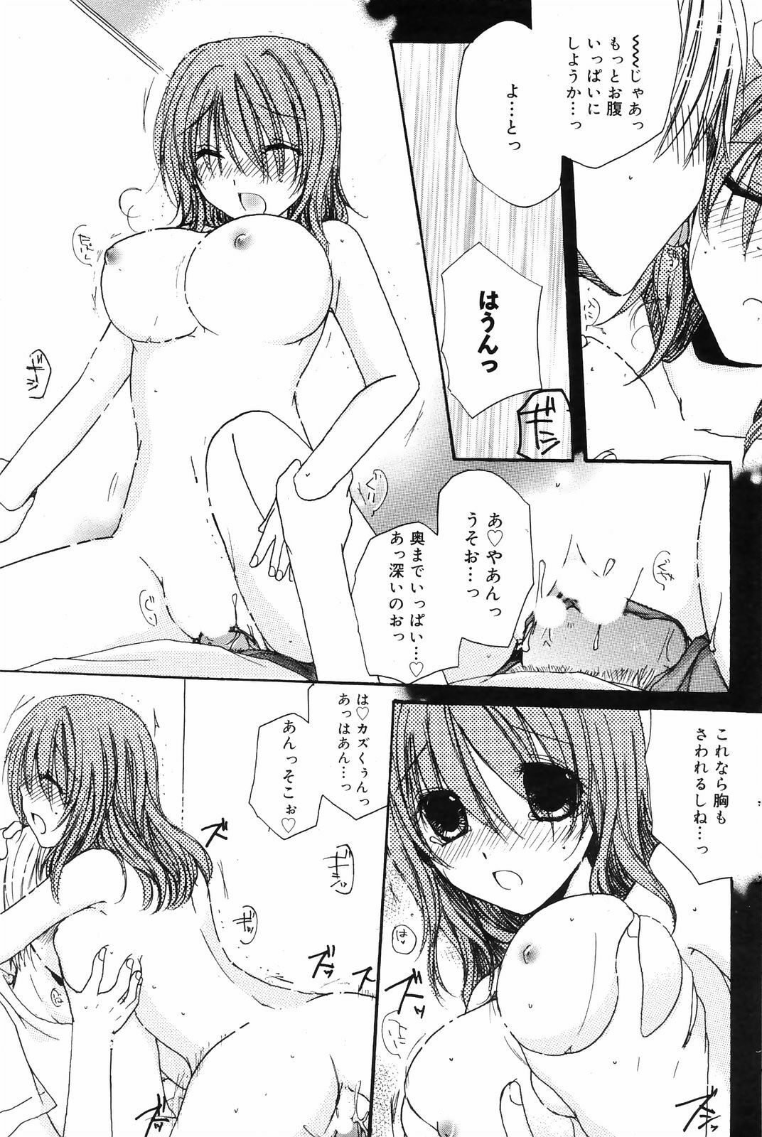 Manga Bangaichi 2008-10 page 155 full