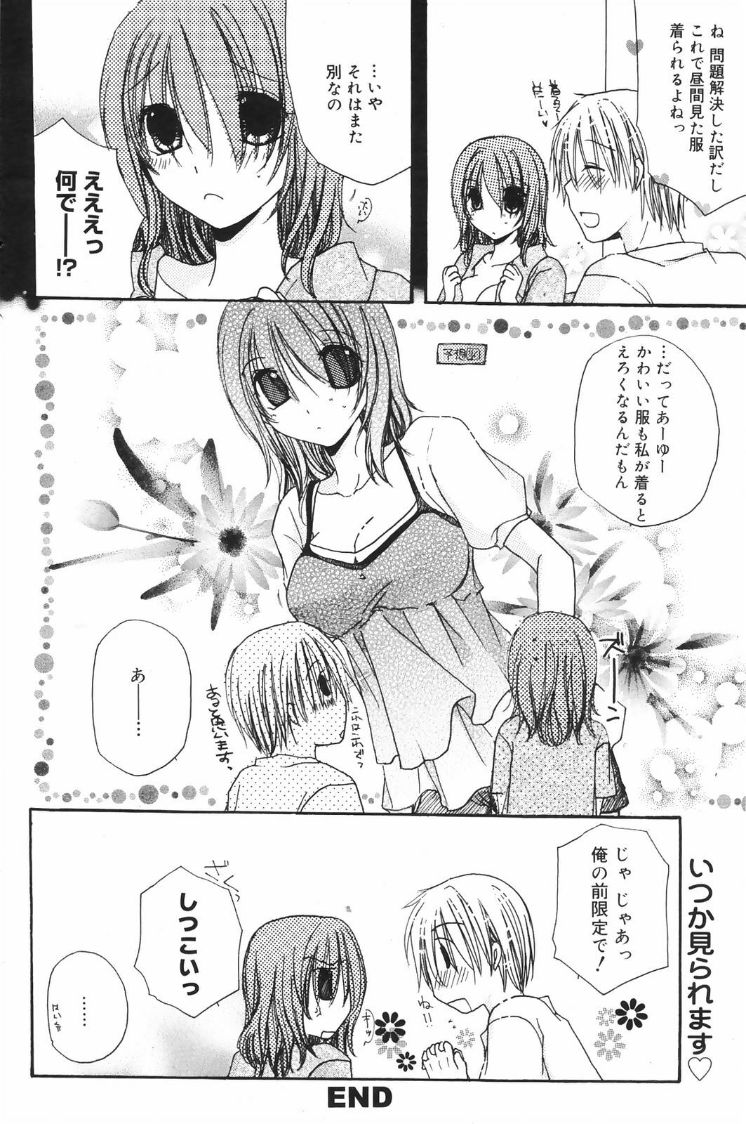 Manga Bangaichi 2008-10 page 158 full