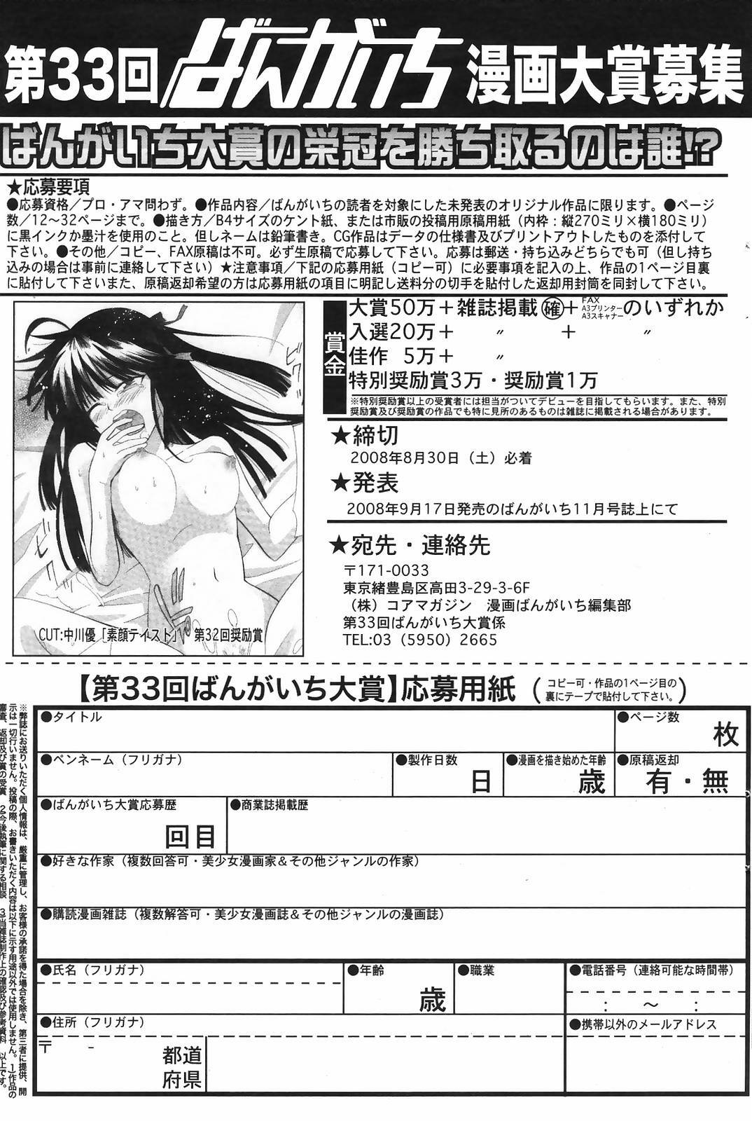 Manga Bangaichi 2008-10 page 159 full