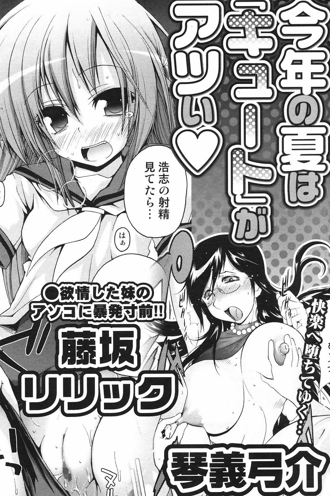 Manga Bangaichi 2008-10 page 160 full