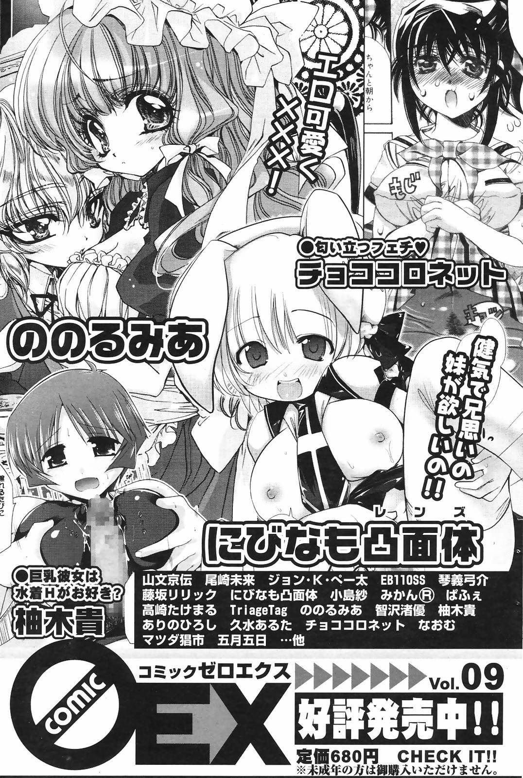 Manga Bangaichi 2008-10 page 161 full