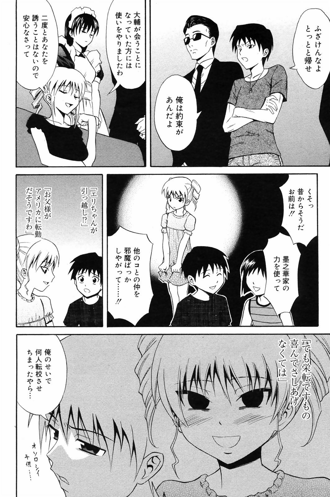 Manga Bangaichi 2008-10 page 164 full