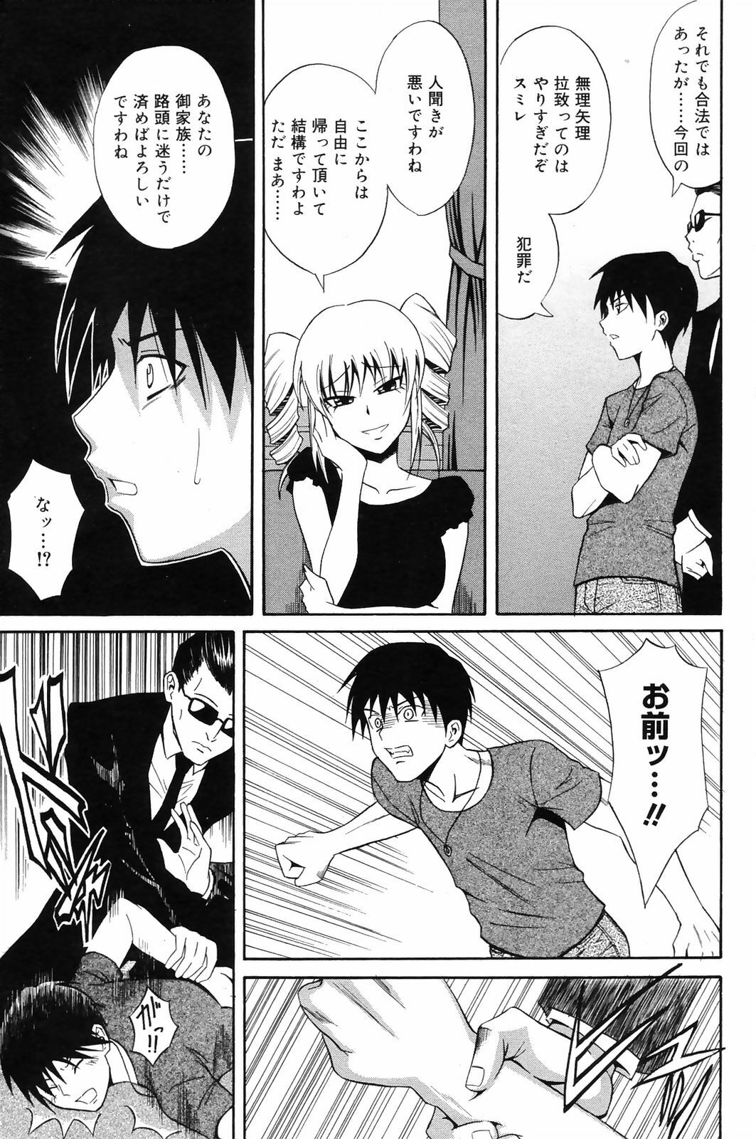 Manga Bangaichi 2008-10 page 165 full