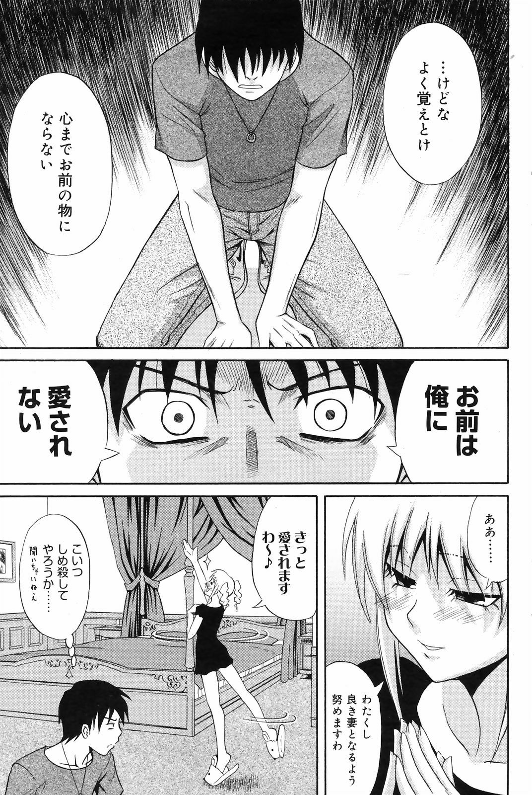 Manga Bangaichi 2008-10 page 167 full