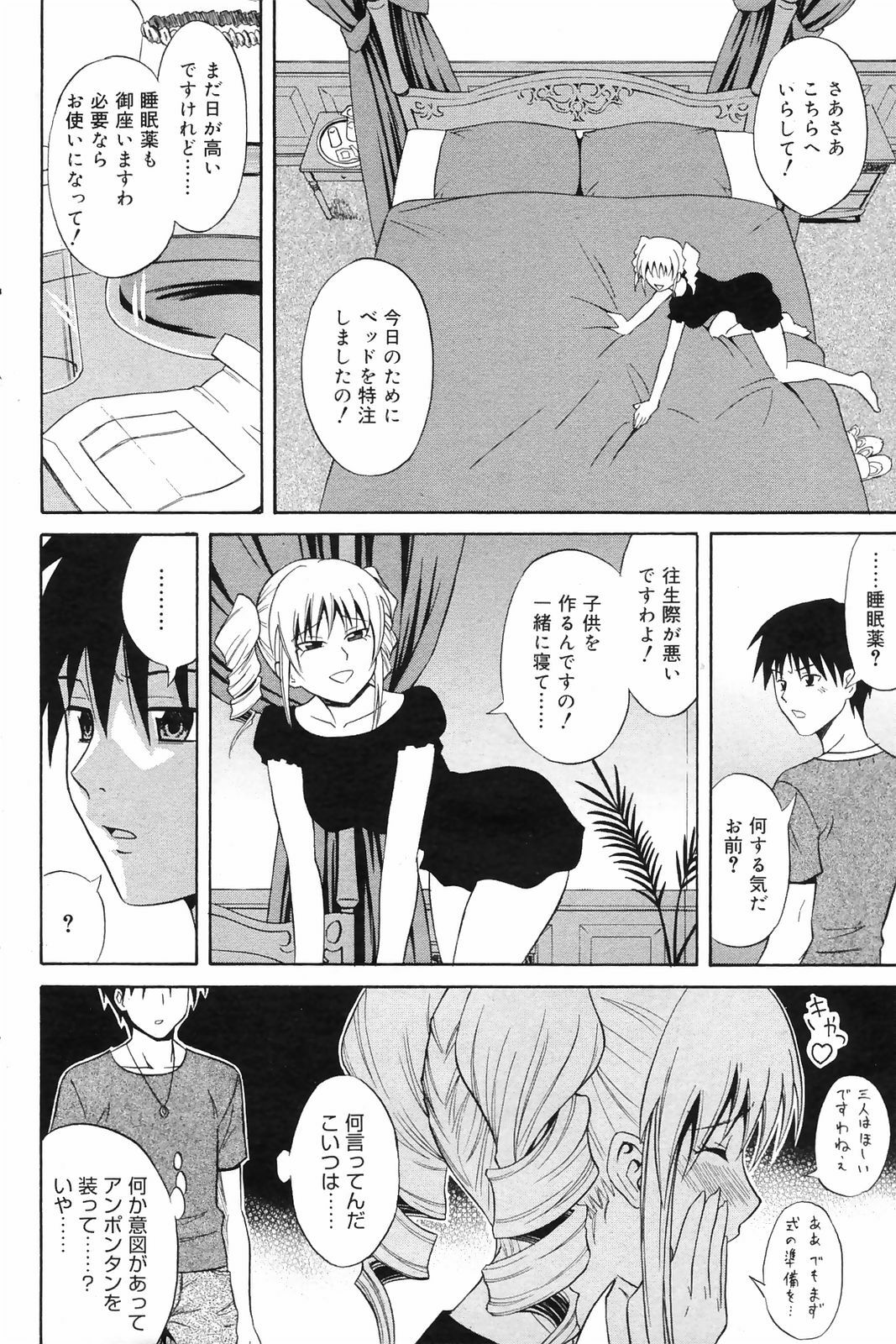 Manga Bangaichi 2008-10 page 168 full