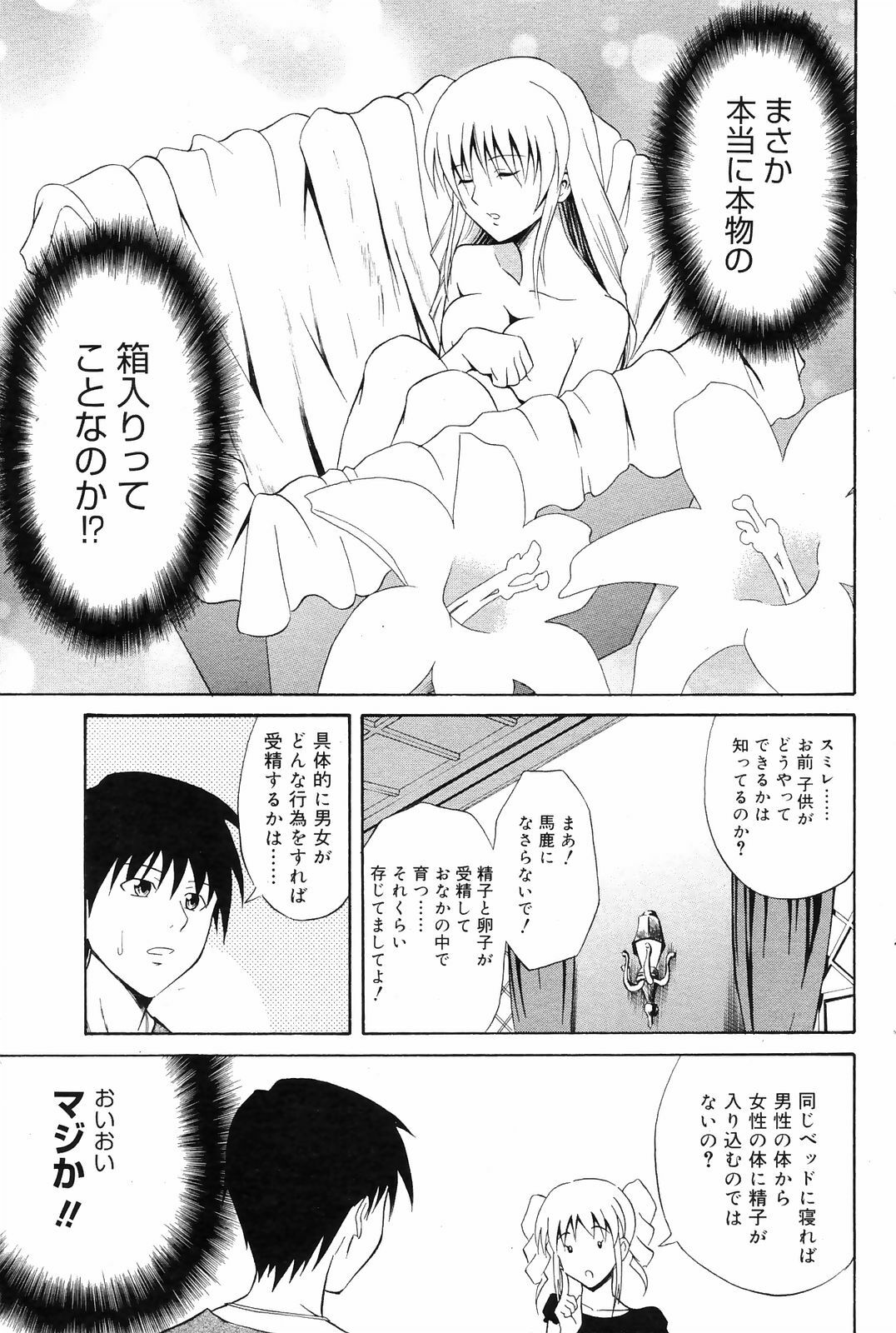 Manga Bangaichi 2008-10 page 169 full