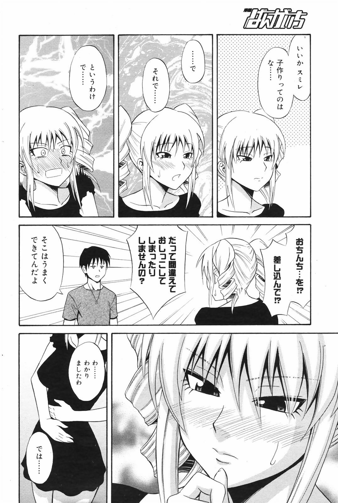 Manga Bangaichi 2008-10 page 170 full