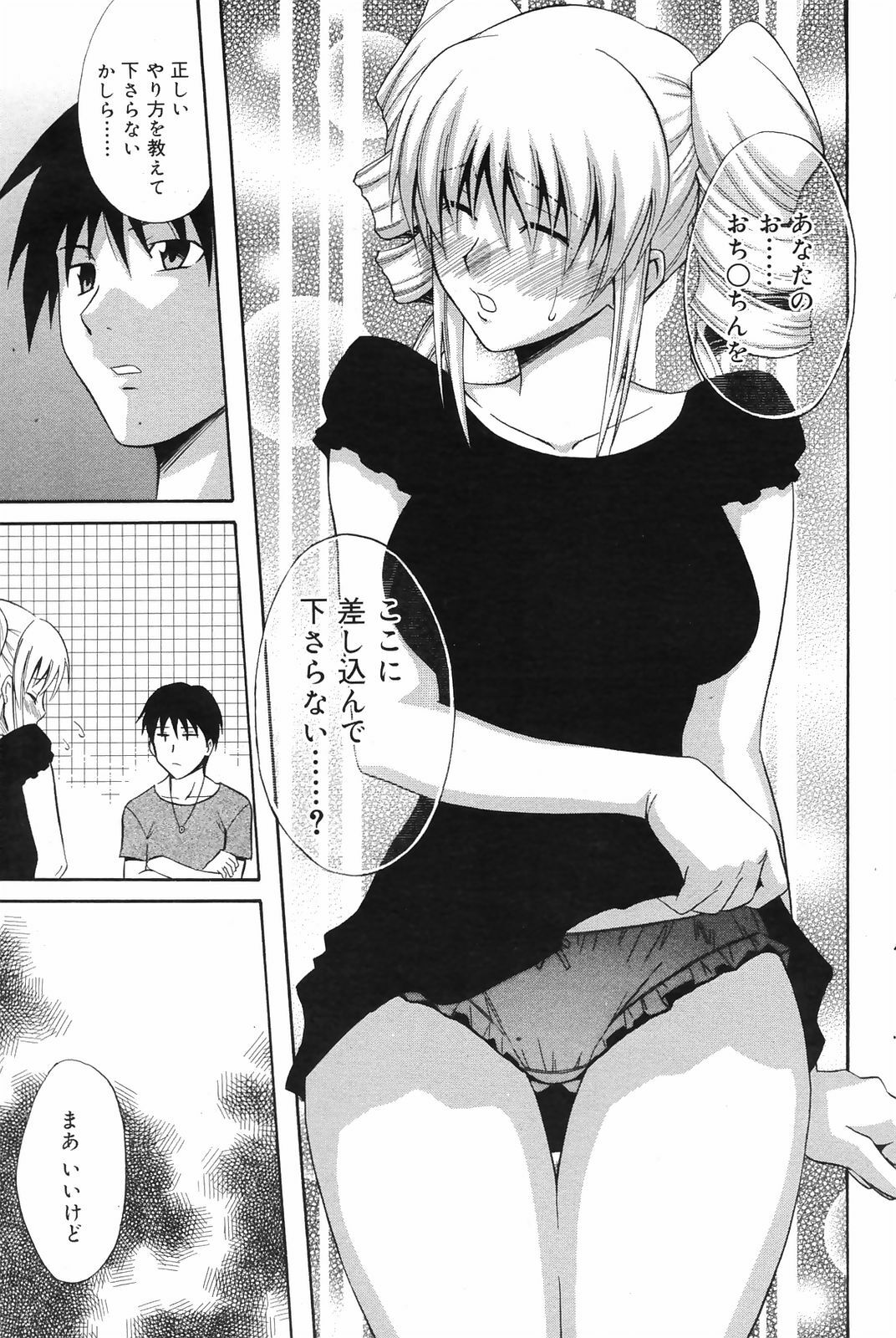 Manga Bangaichi 2008-10 page 171 full