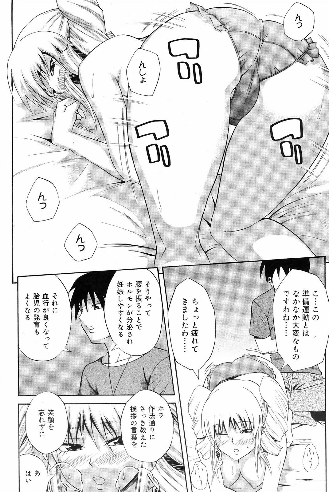 Manga Bangaichi 2008-10 page 172 full