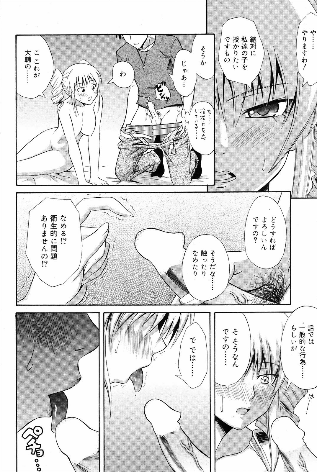 Manga Bangaichi 2008-10 page 174 full