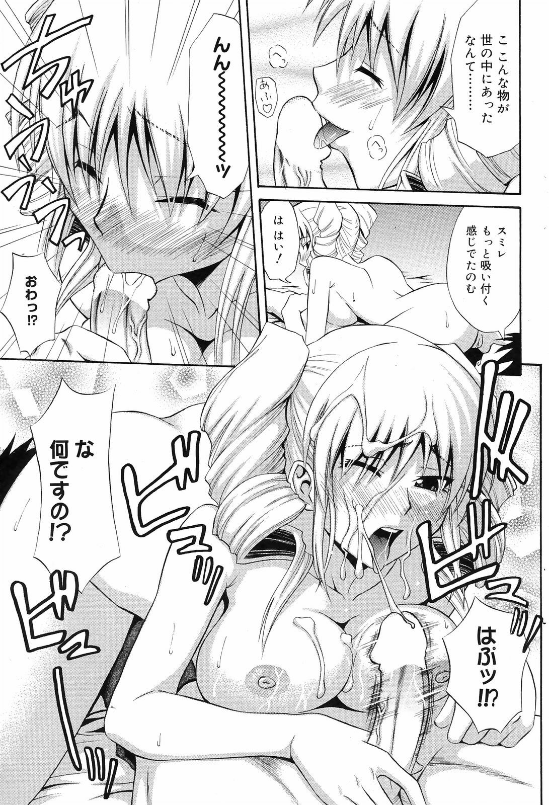 Manga Bangaichi 2008-10 page 177 full