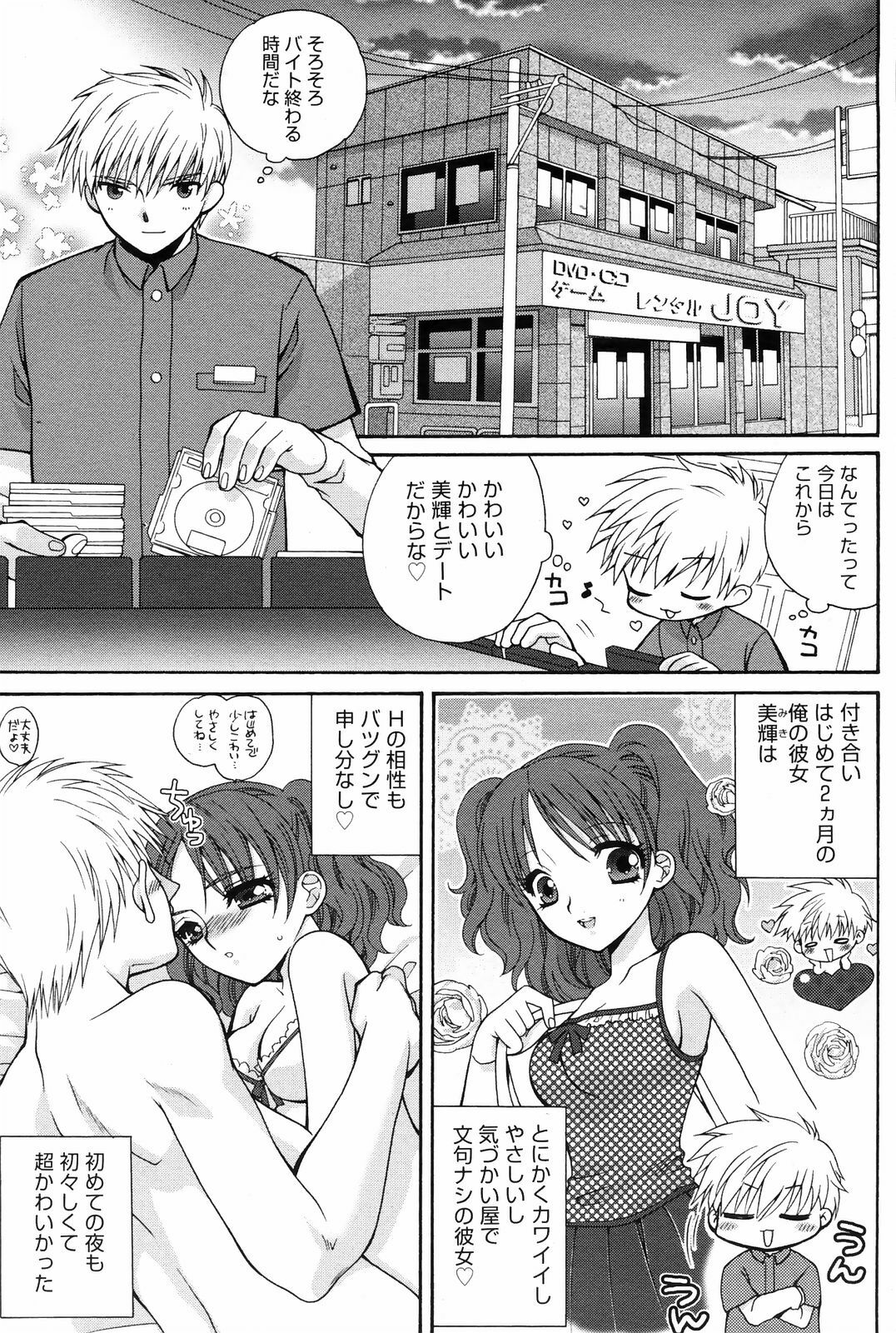 Manga Bangaichi 2008-10 page 179 full