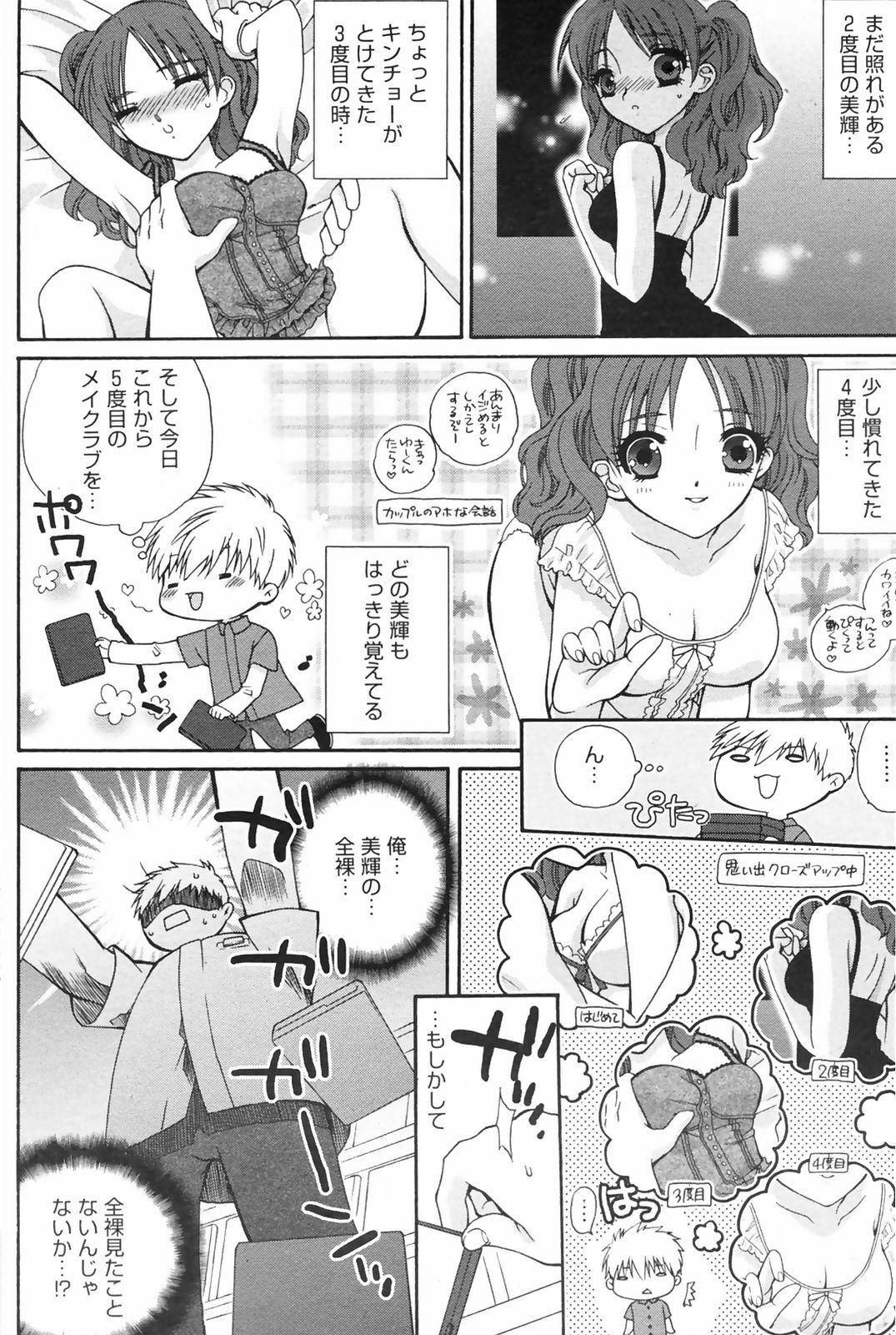 Manga Bangaichi 2008-10 page 180 full