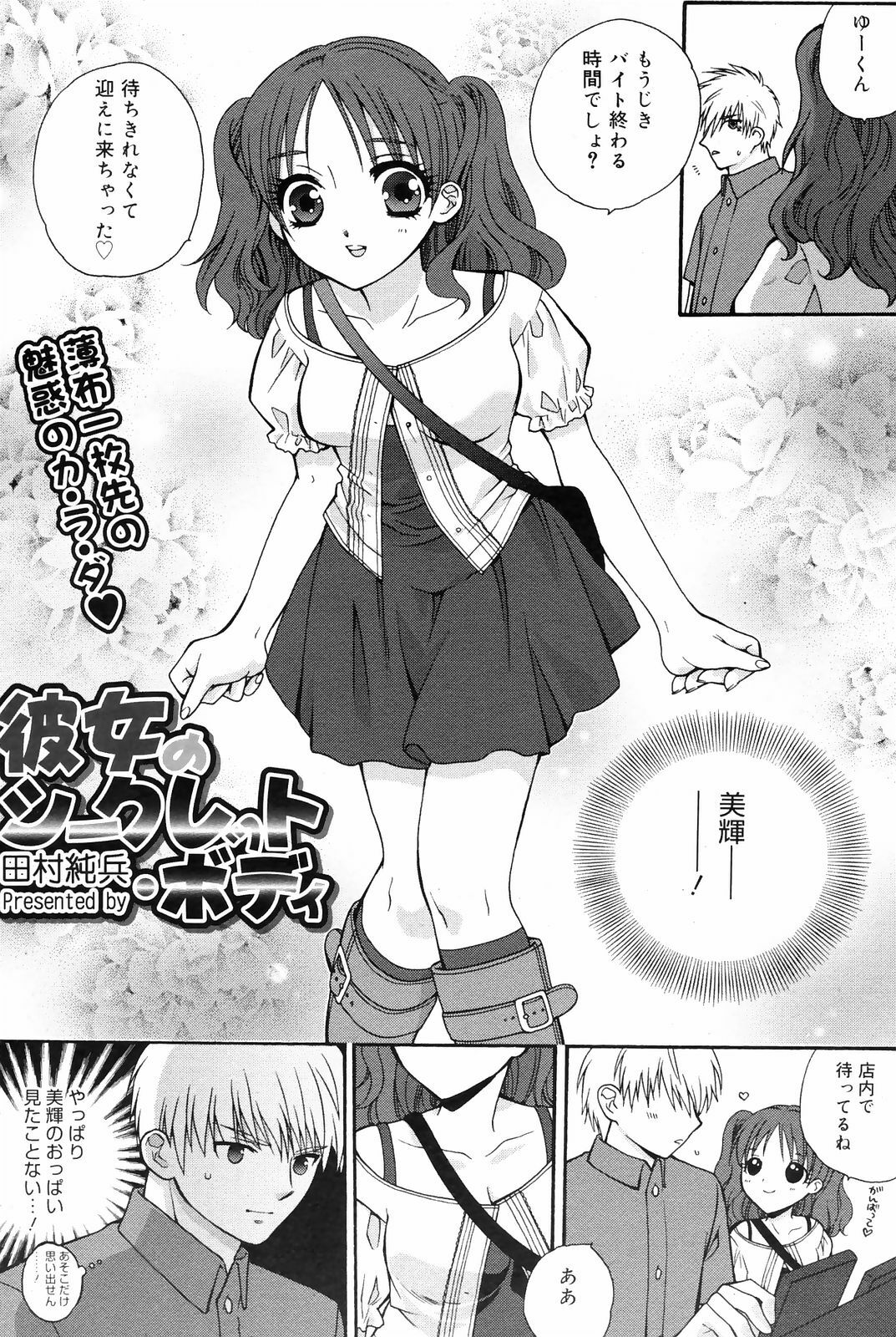 Manga Bangaichi 2008-10 page 181 full