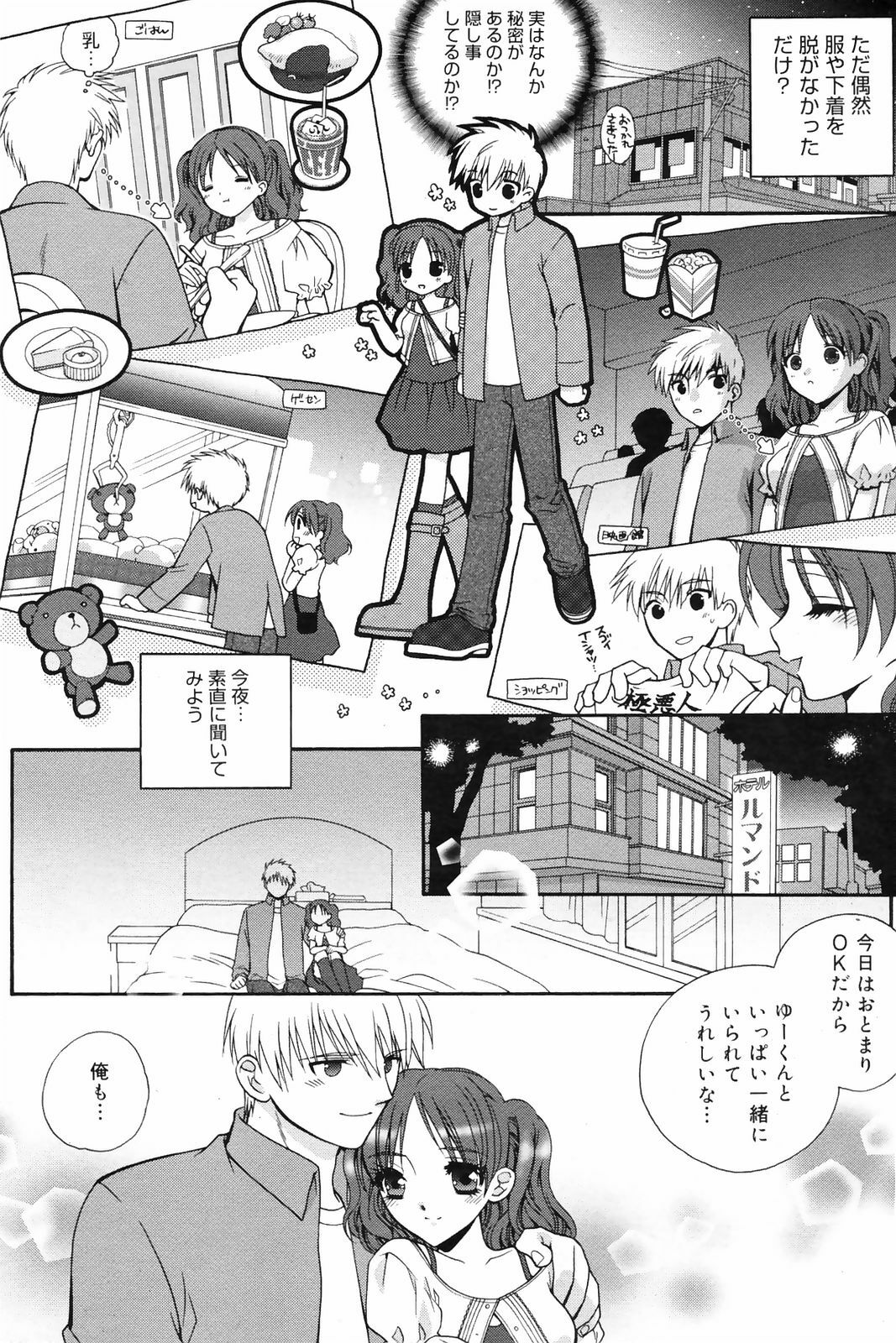 Manga Bangaichi 2008-10 page 182 full