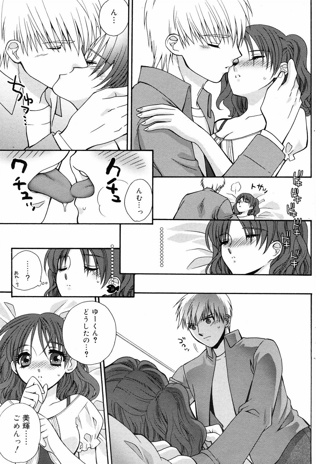 Manga Bangaichi 2008-10 page 183 full