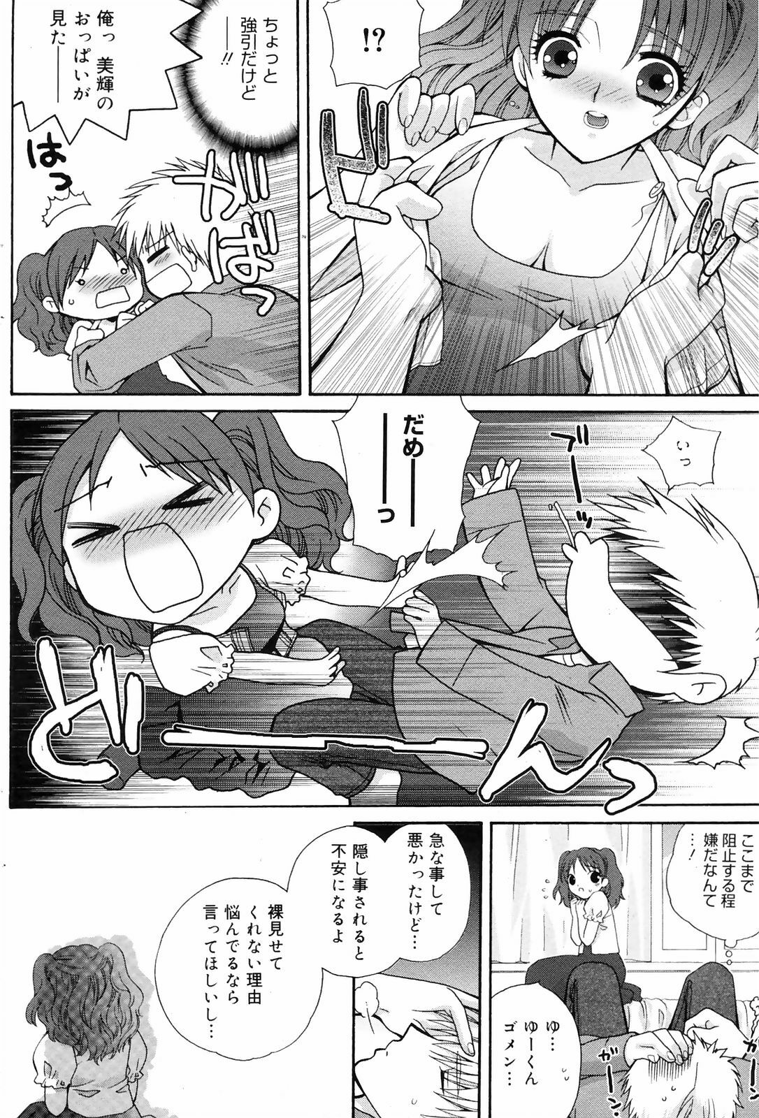 Manga Bangaichi 2008-10 page 184 full
