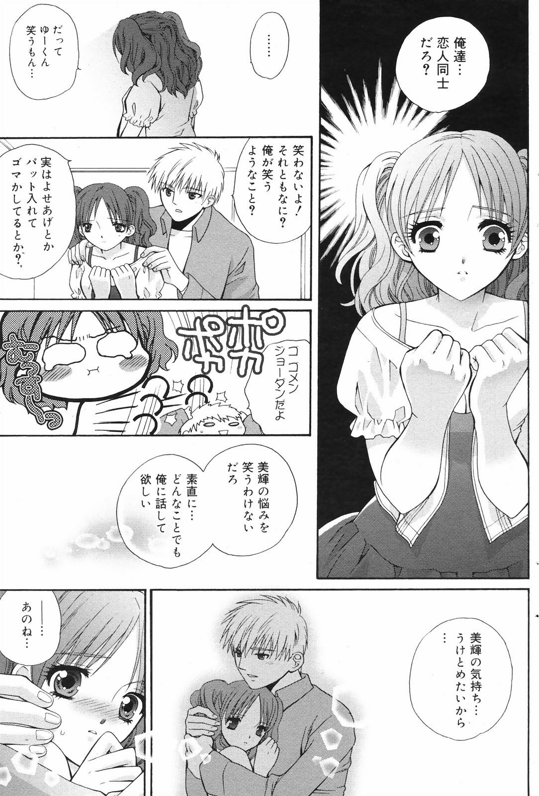 Manga Bangaichi 2008-10 page 185 full