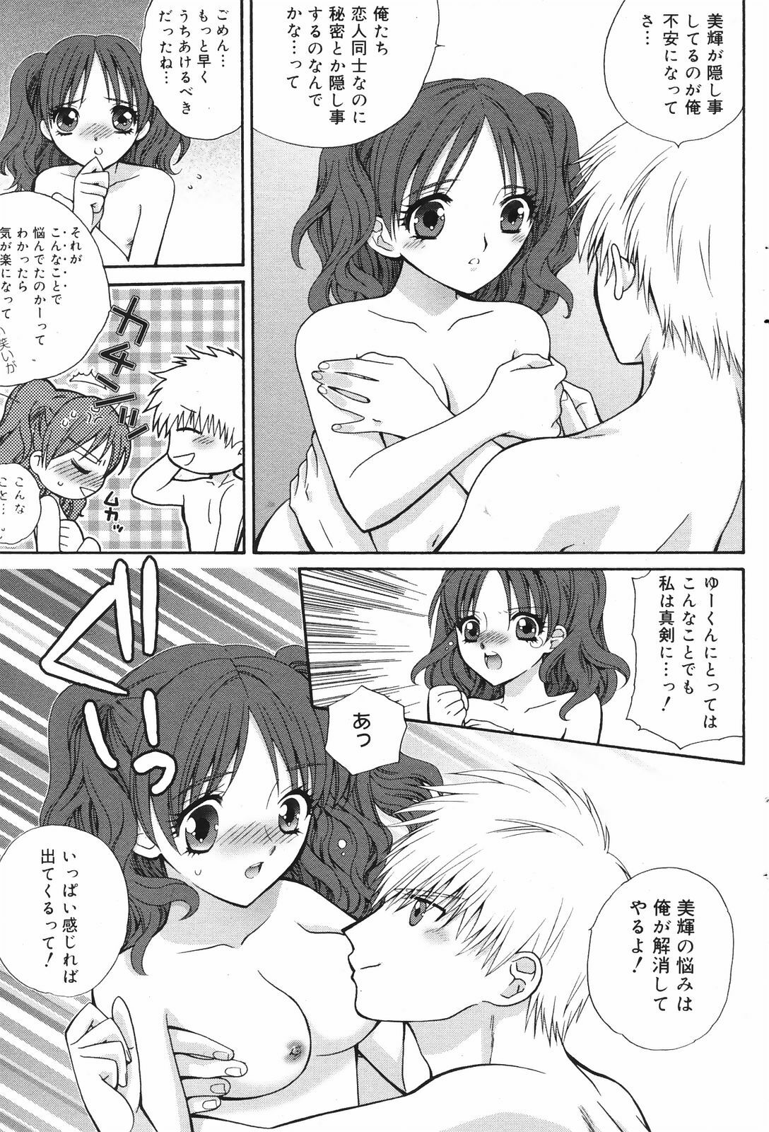 Manga Bangaichi 2008-10 page 187 full