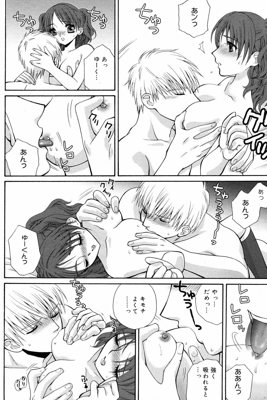 Manga Bangaichi 2008-10 page 188 full