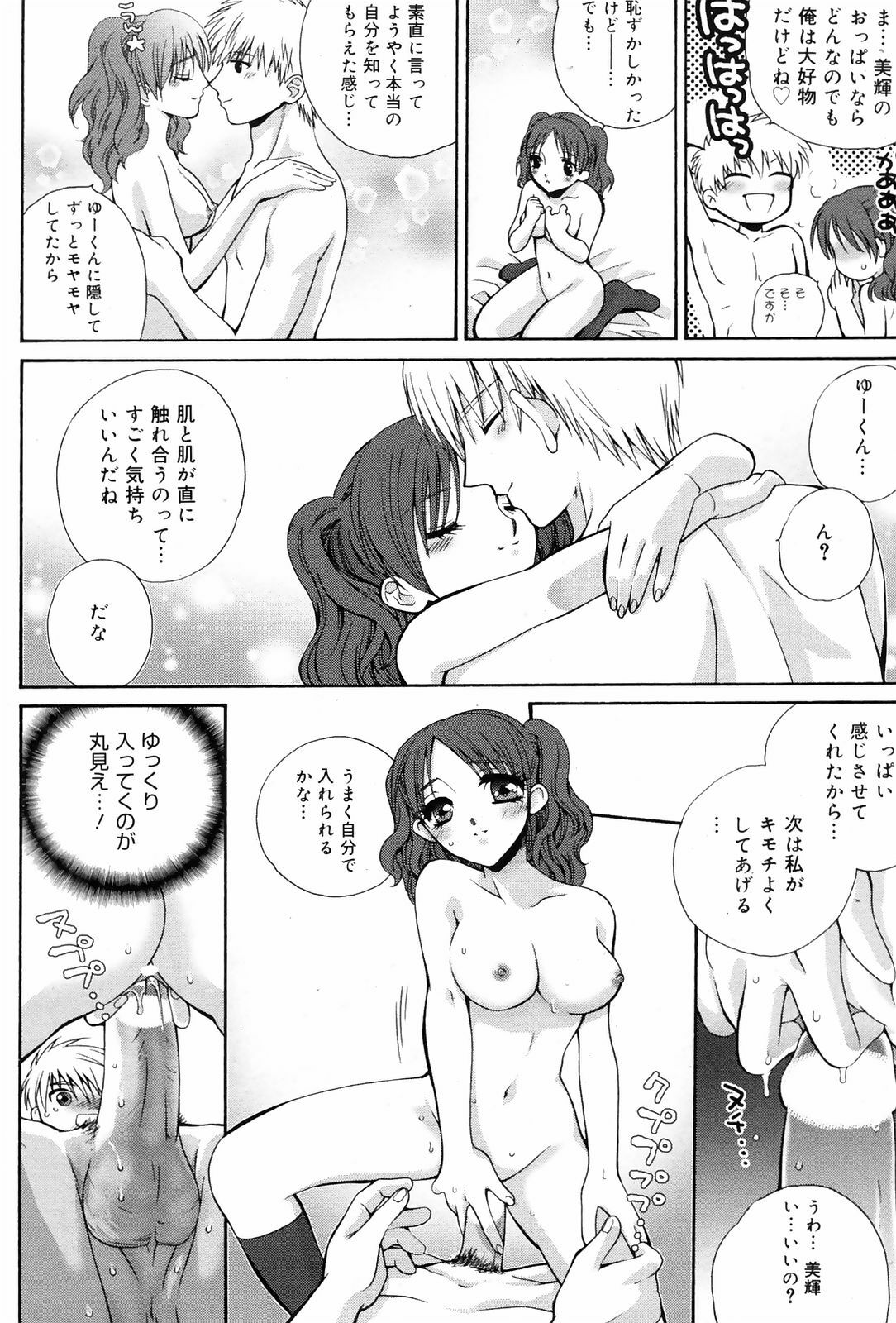 Manga Bangaichi 2008-10 page 190 full
