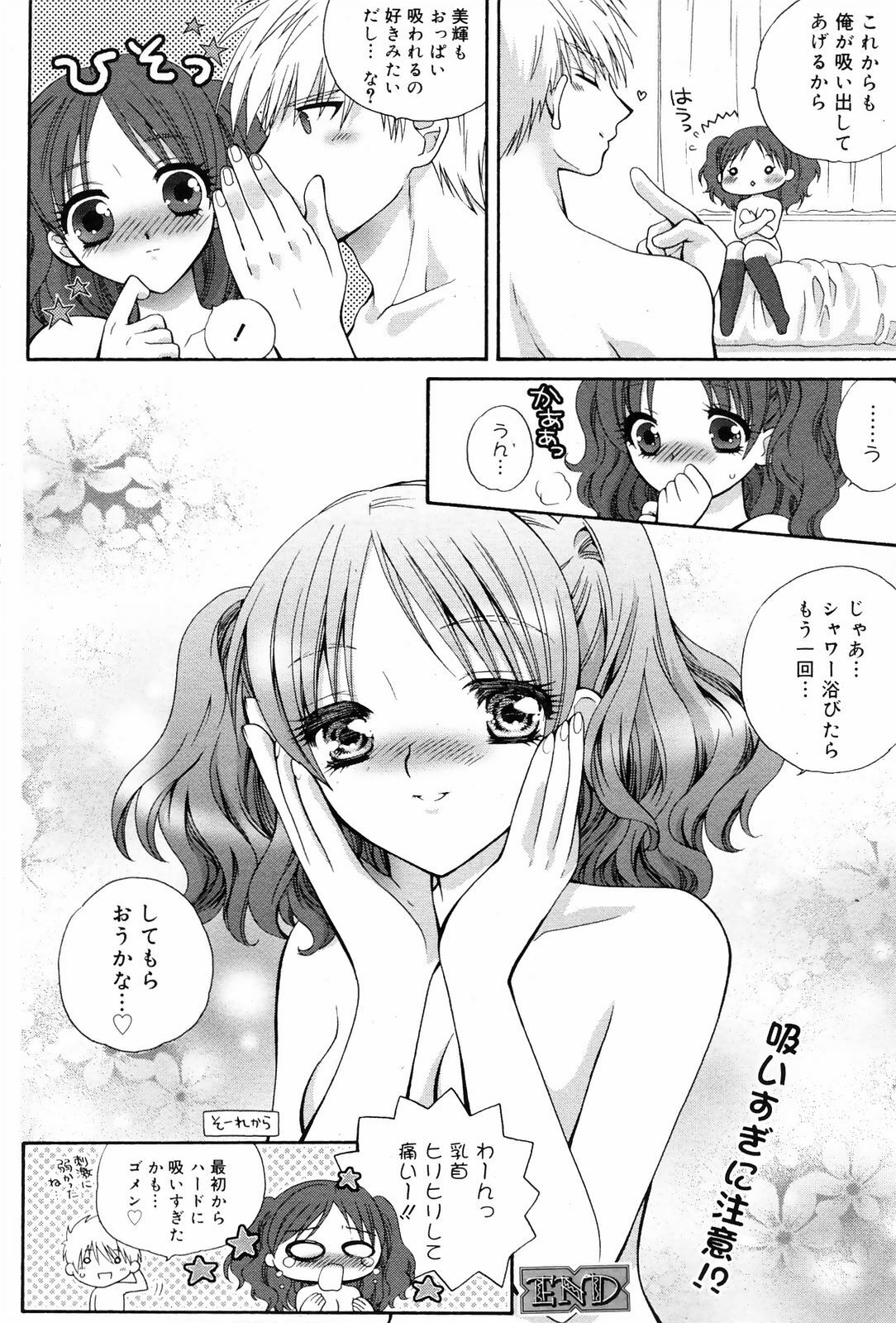 Manga Bangaichi 2008-10 page 196 full