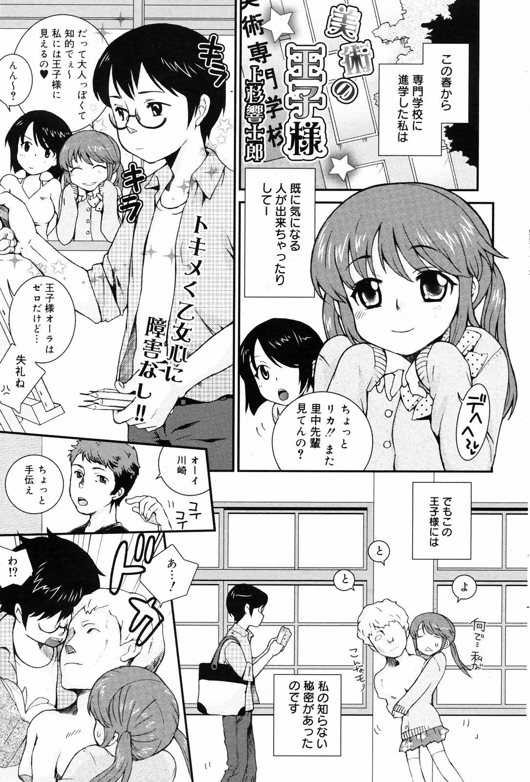 Manga Bangaichi 2008-10 page 197 full