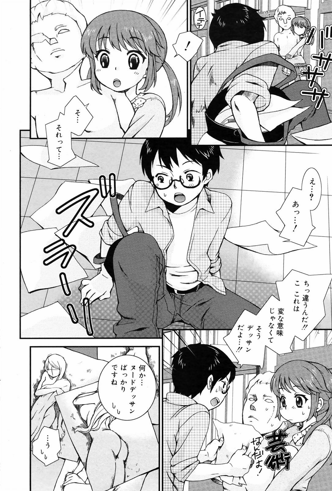 Manga Bangaichi 2008-10 page 198 full