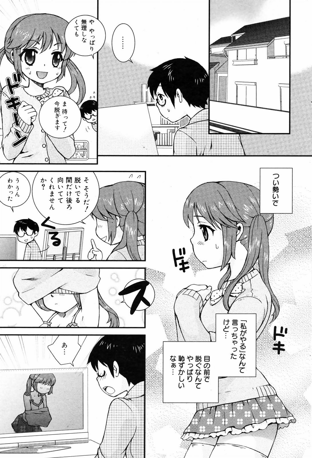 Manga Bangaichi 2008-10 page 201 full