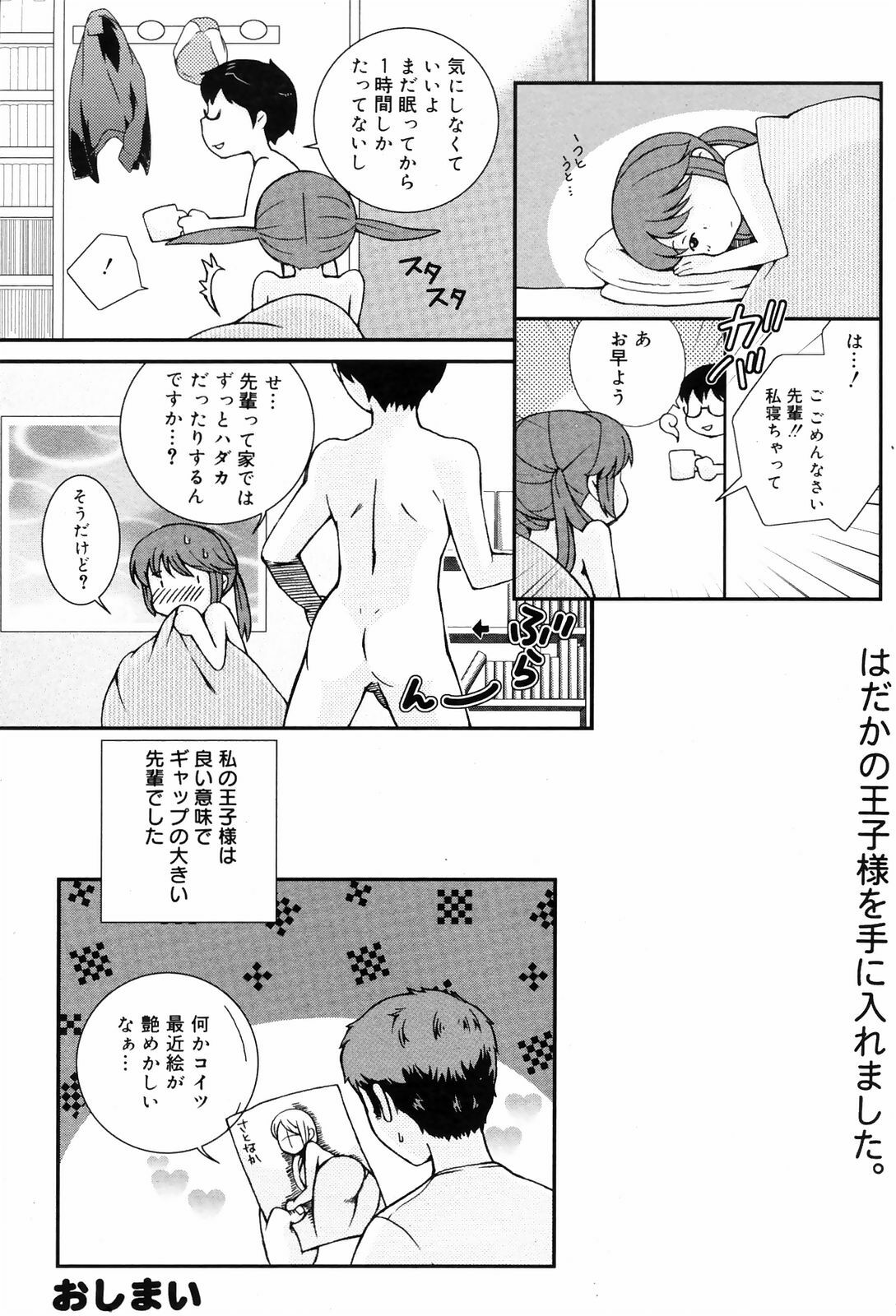 Manga Bangaichi 2008-10 page 212 full