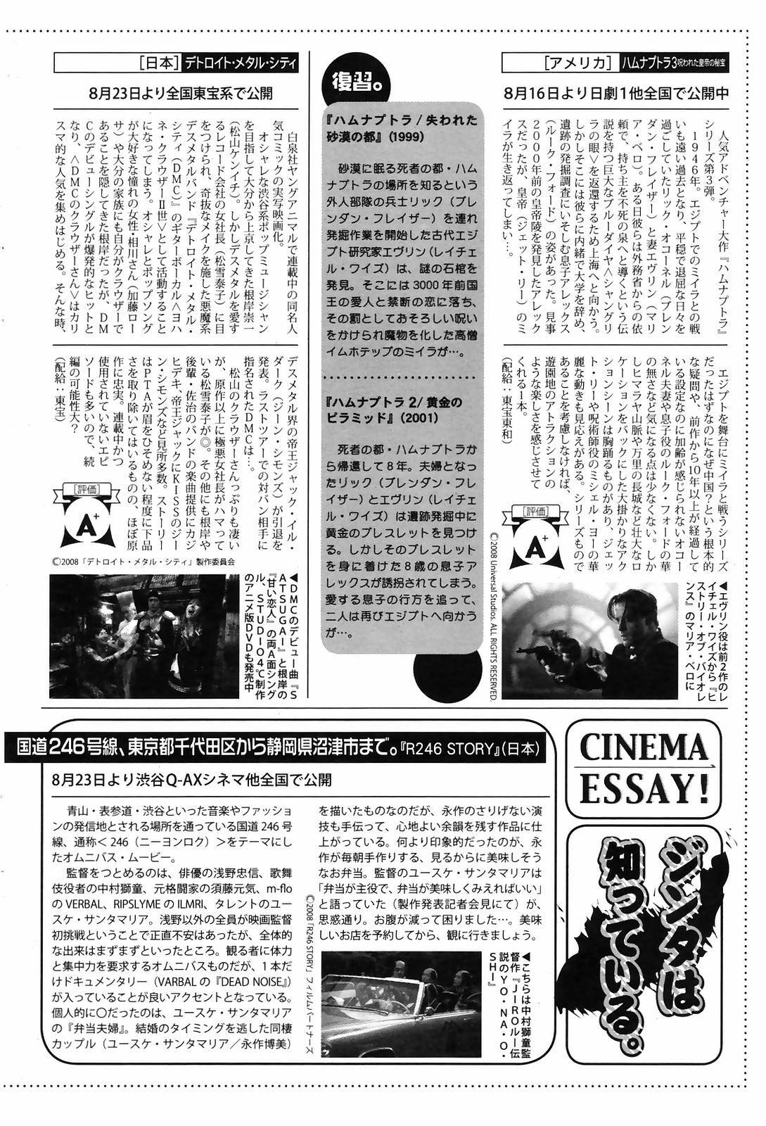 Manga Bangaichi 2008-10 page 214 full