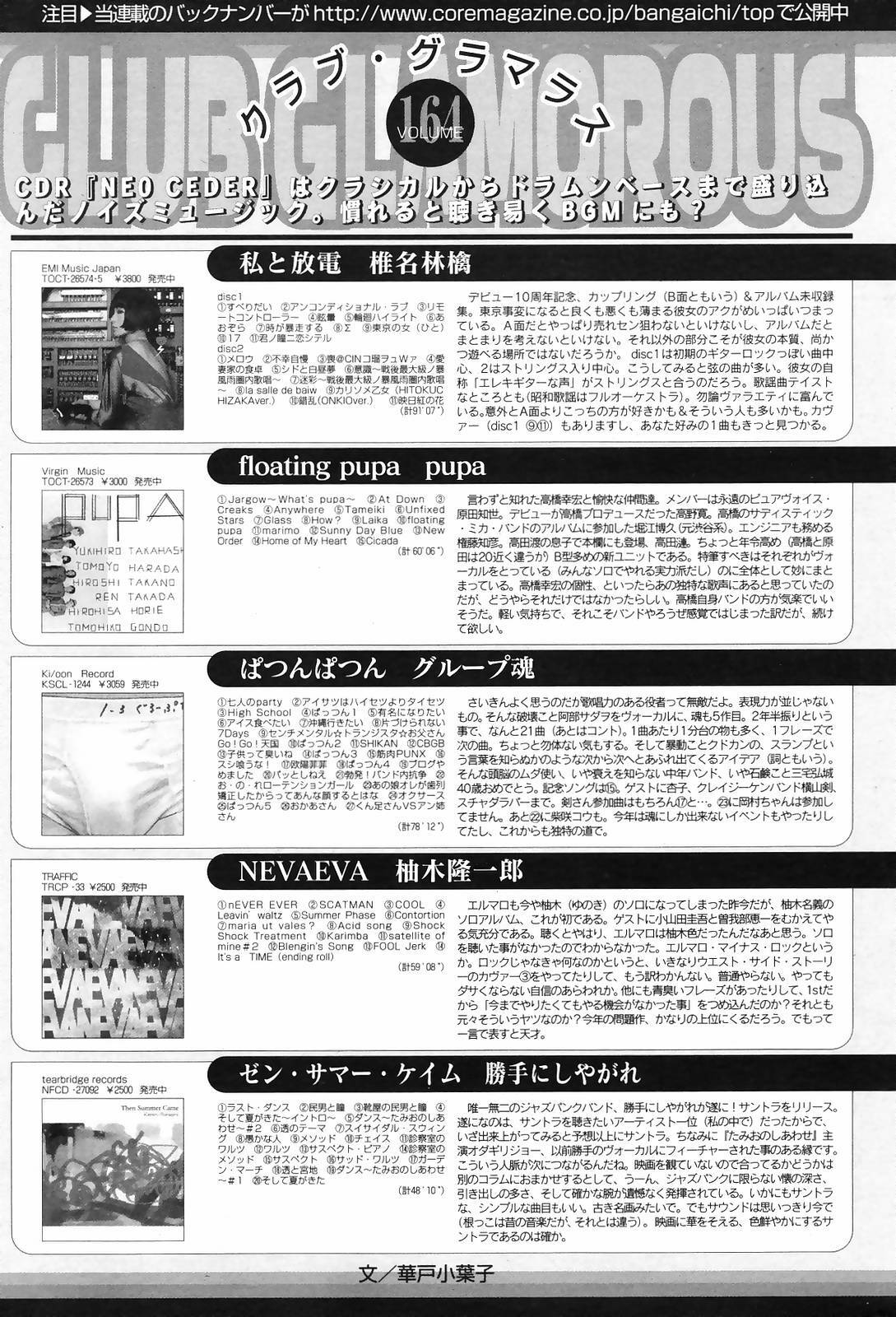 Manga Bangaichi 2008-10 page 215 full