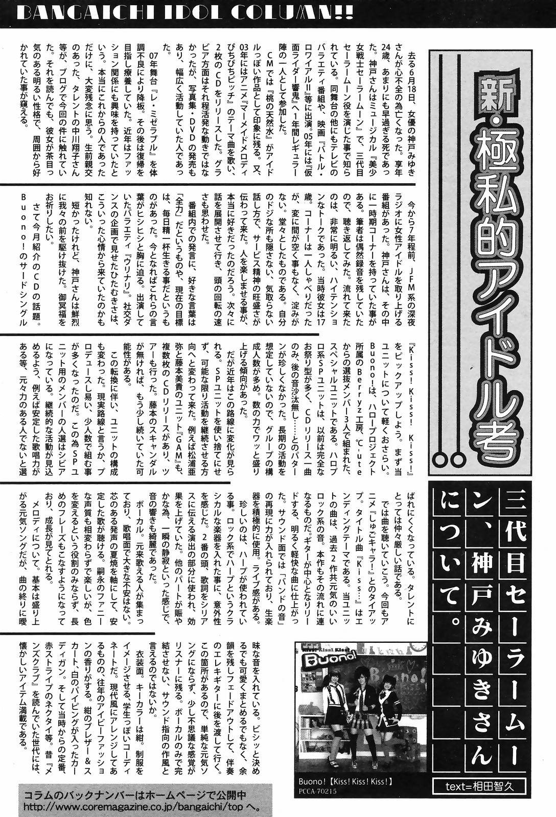 Manga Bangaichi 2008-10 page 216 full