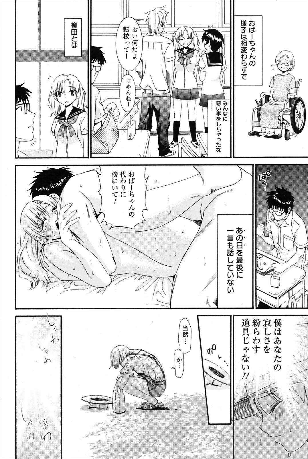 Manga Bangaichi 2008-10 page 218 full