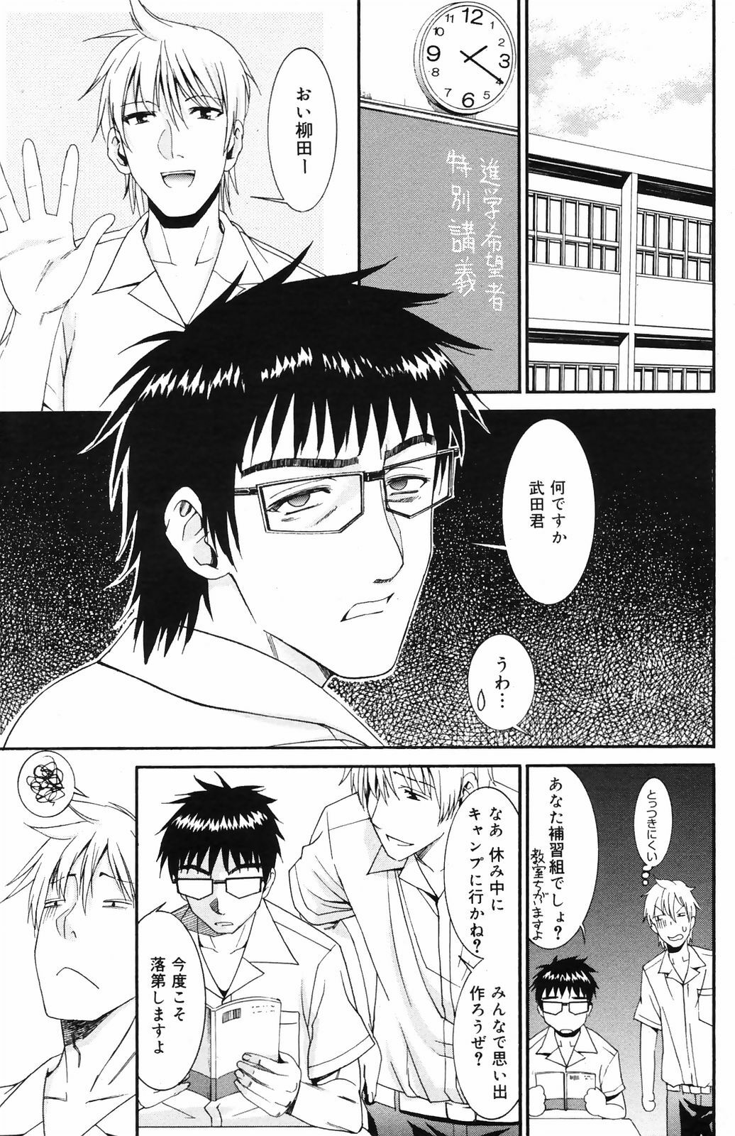 Manga Bangaichi 2008-10 page 219 full