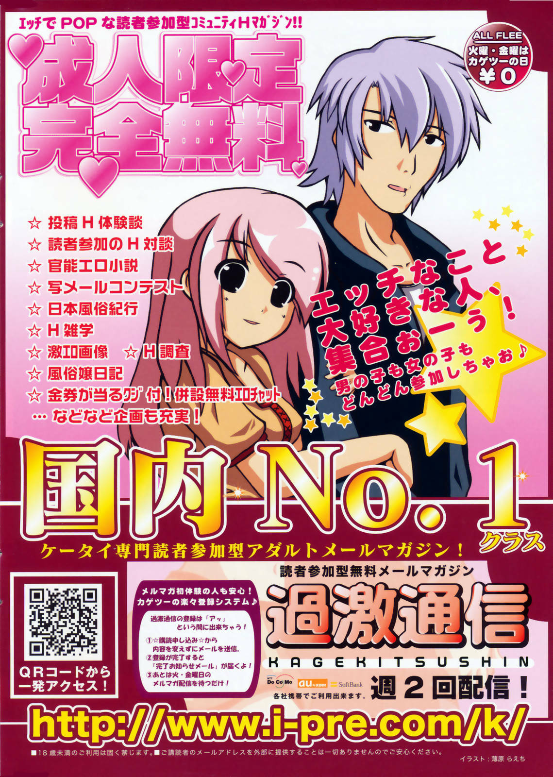 Manga Bangaichi 2008-10 page 278 full