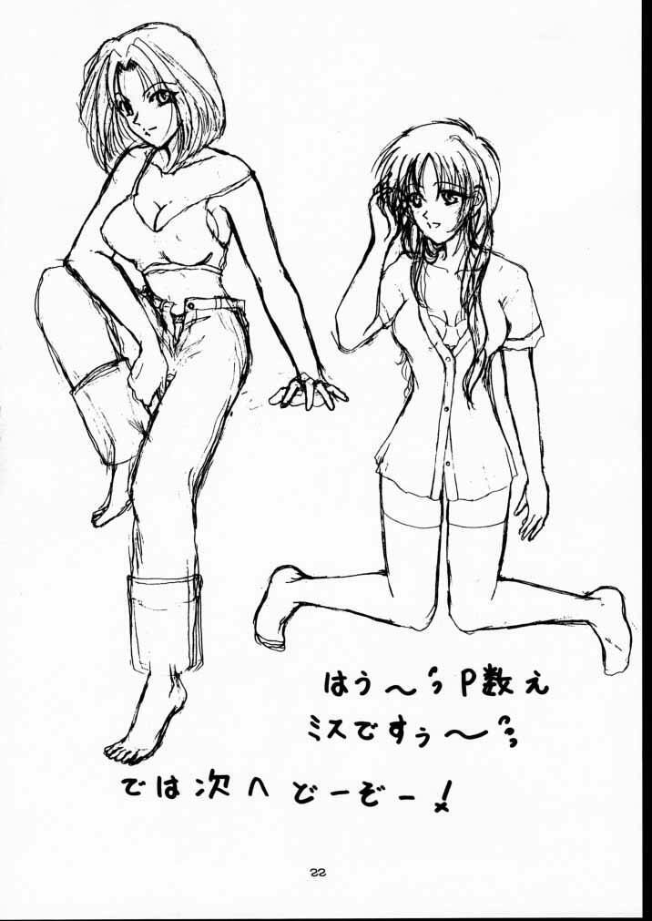 (C61) [W'Walker (Shino no Maria)] BPF Bokutou Private File (You're Under Arrest) page 21 full