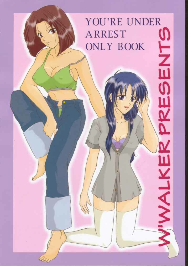 (C61) [W'Walker (Shino no Maria)] BPF Bokutou Private File (You're Under Arrest) page 33 full