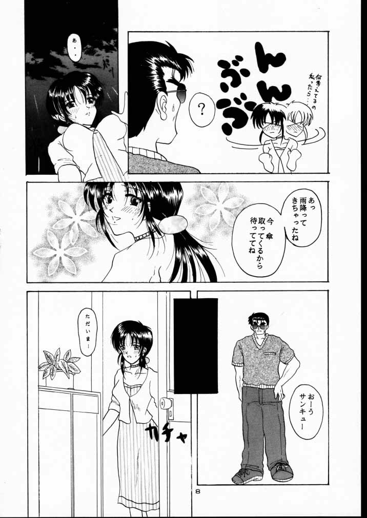 (C61) [W'Walker (Shino no Maria)] BPF Bokutou Private File (You're Under Arrest) page 7 full