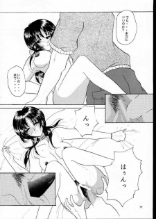 (C61) [W'Walker (Shino no Maria)] BPF Bokutou Private File (You're Under Arrest) - page 16