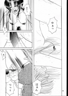 (C61) [W'Walker (Shino no Maria)] BPF Bokutou Private File (You're Under Arrest) - page 18