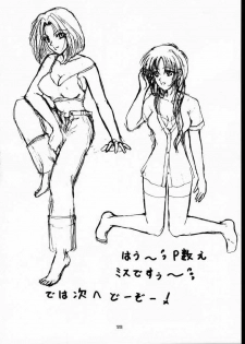 (C61) [W'Walker (Shino no Maria)] BPF Bokutou Private File (You're Under Arrest) - page 21