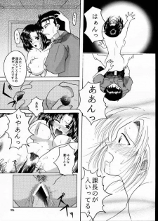 (C61) [W'Walker (Shino no Maria)] BPF Bokutou Private File (You're Under Arrest) - page 24