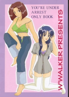 (C61) [W'Walker (Shino no Maria)] BPF Bokutou Private File (You're Under Arrest) - page 33
