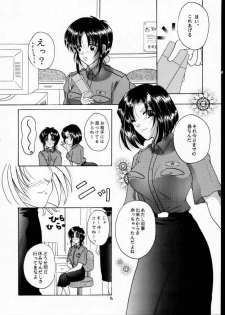 (C61) [W'Walker (Shino no Maria)] BPF Bokutou Private File (You're Under Arrest) - page 4