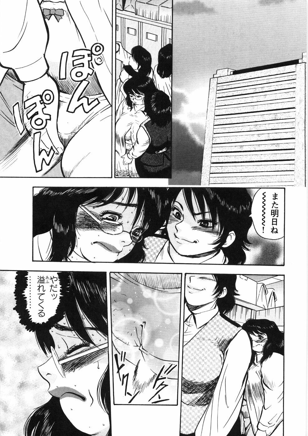 [Gunpan] Hitozuma Shiiku Mitsuyo no Niku Nawa page 101 full