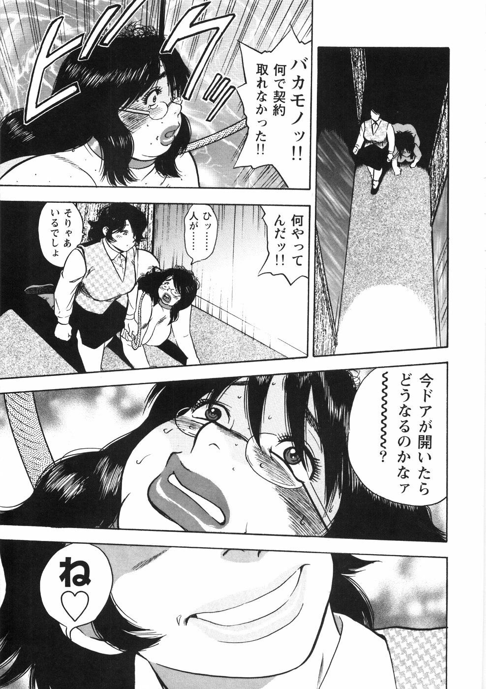 [Gunpan] Hitozuma Shiiku Mitsuyo no Niku Nawa page 121 full