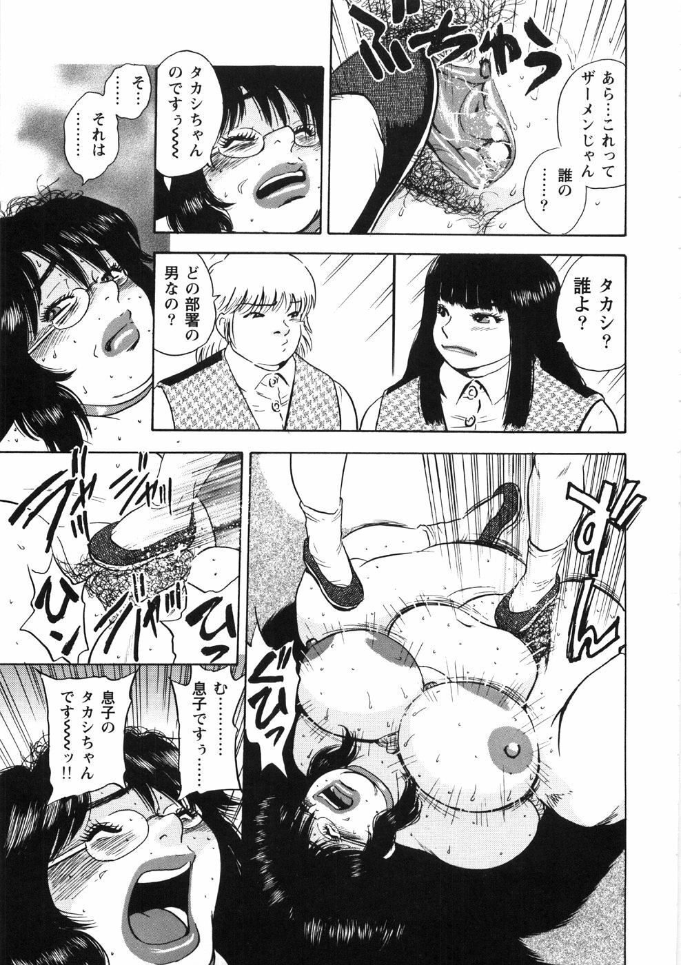 [Gunpan] Hitozuma Shiiku Mitsuyo no Niku Nawa page 135 full