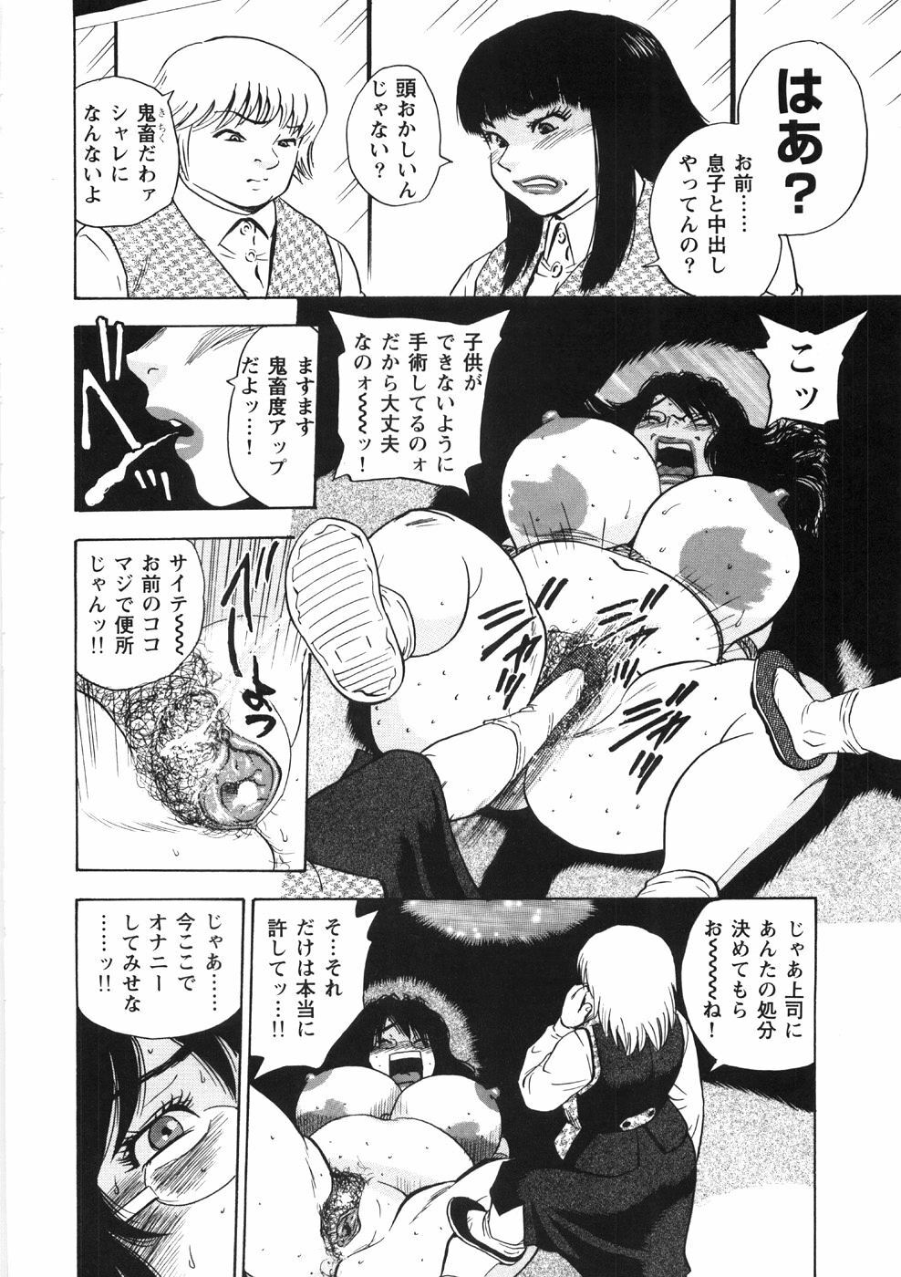[Gunpan] Hitozuma Shiiku Mitsuyo no Niku Nawa page 136 full