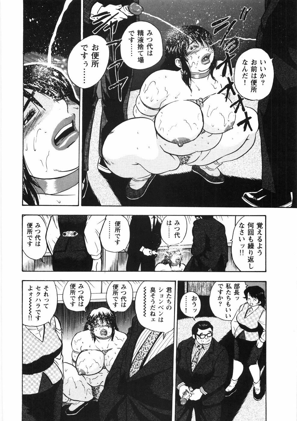 [Gunpan] Hitozuma Shiiku Mitsuyo no Niku Nawa page 152 full